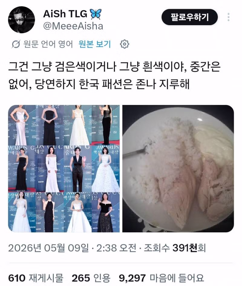 다양한 색깔을 입지않는 우리나라 사람들이 답답한 외국인들 - 인스티즈 인기글 이미지 3 - 밈카세