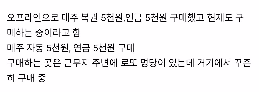 연금복권 1, 2등 당첨자가 말하는 실수령액과 세금의 진실.jpg - 뽐뿌 인기글 이미지 3 - 밈카세