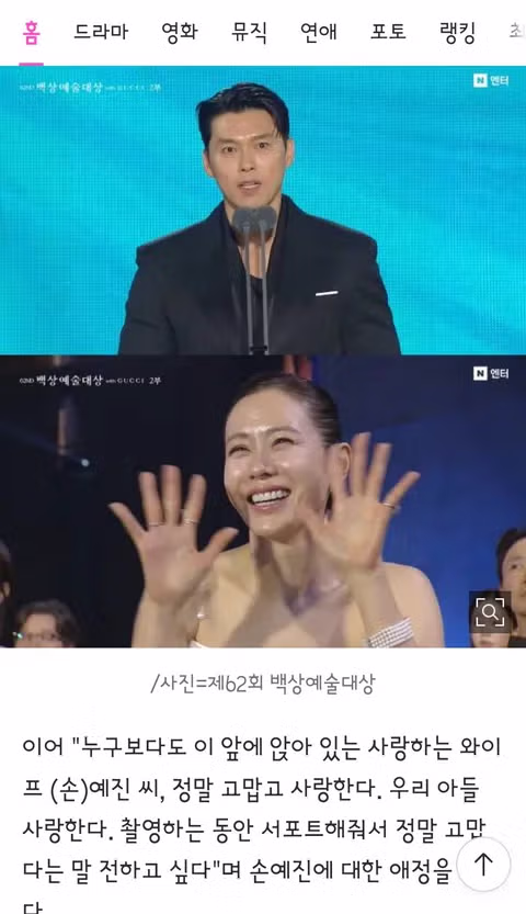 62회 백상예술대상 수상자들 - 클리앙 인기글 이미지 3 - 밈카세