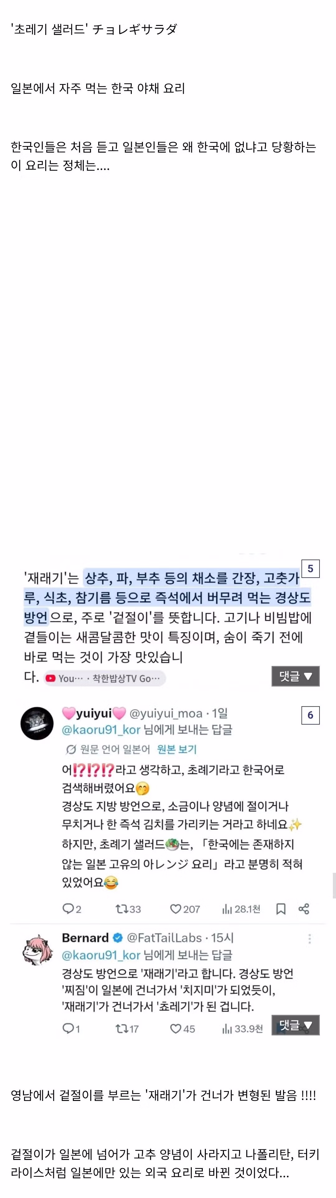 일본 사람들이 한국에 없다고하면 당황하는 음식...jpg - 더쿠 인기글 이미지 2 - 밈카세