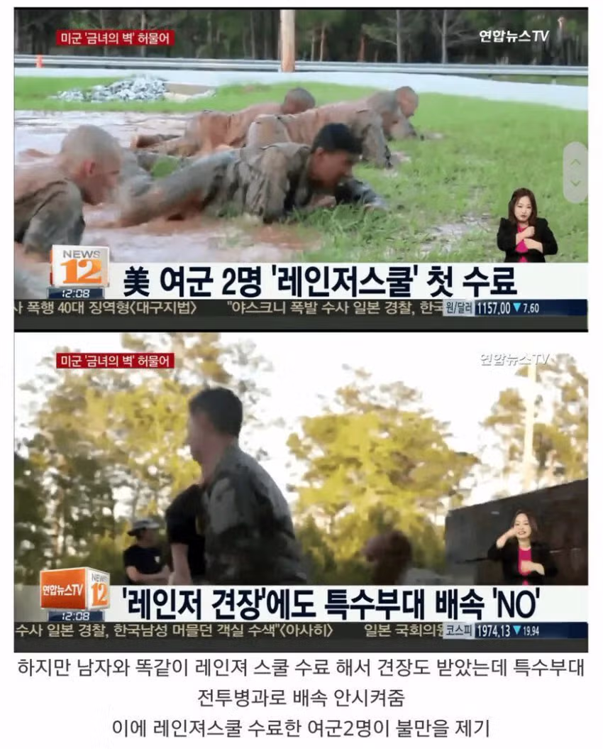 여군 때문에 규정을 바꾼 미군 사례.jpg - 뽐뿌 인기글 이미지 2 - 밈카세