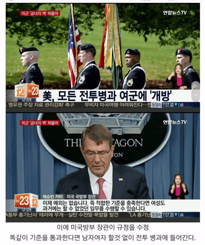 여군 때문에 규정을 바꾼 미군 사례.jpg - 뽐뿌 인기글 이미지 3 - 밈카세