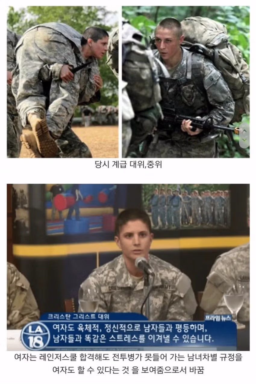 여군 때문에 규정을 바꾼 미군 사례.jpg - 뽐뿌 인기글 이미지 4 - 밈카세
