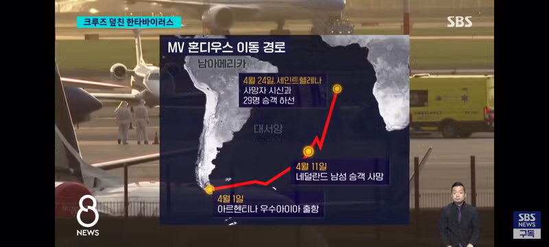 한타 바이러스 퍼진 크루즈선 근황 - 클리앙 인기글 이미지 3 - 밈카세