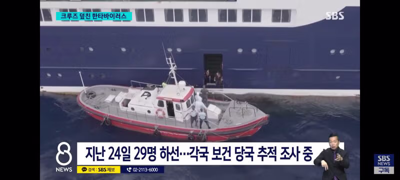 한타 바이러스 퍼진 크루즈선 근황 - 클리앙 인기글 이미지 8 - 밈카세