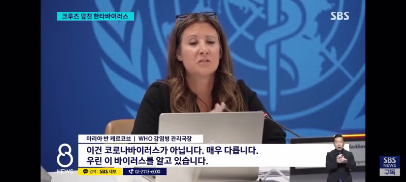 한타 바이러스 퍼진 크루즈선 근황 - 클리앙 인기글 이미지 9 - 밈카세