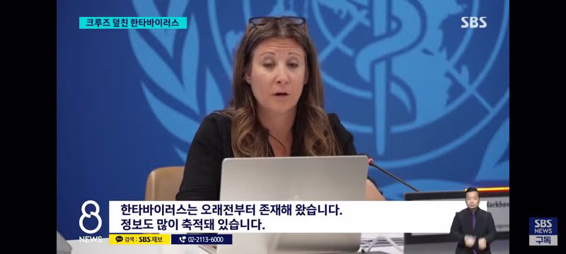 한타 바이러스 퍼진 크루즈선 근황 - 클리앙 인기글 이미지 10 - 밈카세