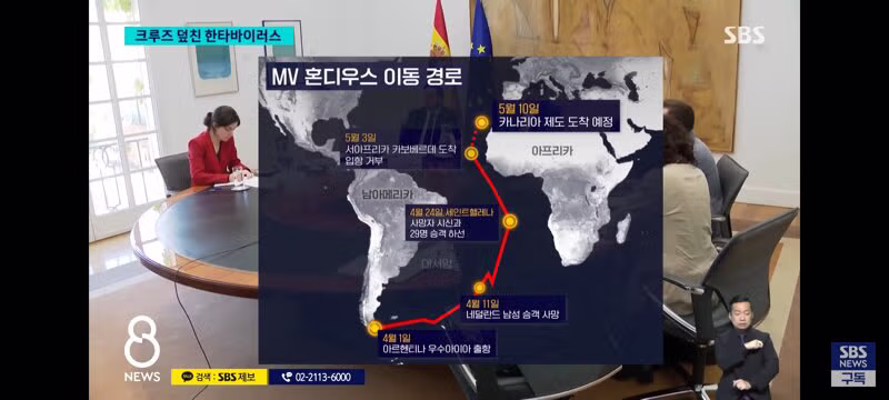 한타 바이러스 퍼진 크루즈선 근황 - 클리앙 인기글 이미지 11 - 밈카세
