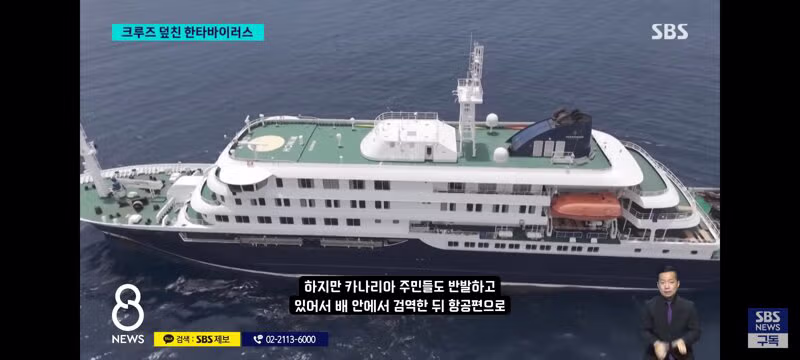 한타 바이러스 퍼진 크루즈선 근황 - 클리앙 인기글 이미지 12 - 밈카세