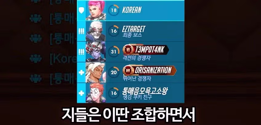 오버워치 인권운동 레전드 - 개드립 인기글 이미지 3 - 밈카세