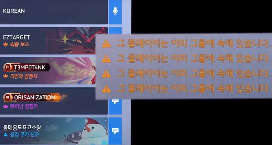 오버워치 인권운동 레전드 - 개드립 인기글 이미지 4 - 밈카세