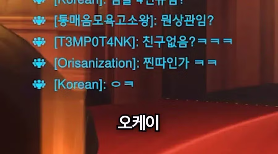 오버워치 인권운동 레전드 - 개드립 인기글 이미지 6 - 밈카세