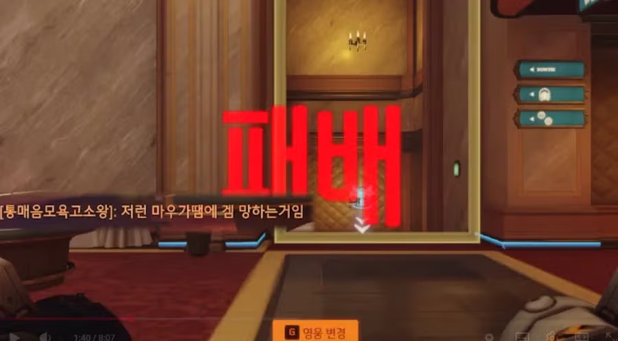 오버워치 인권운동 레전드 - 개드립 인기글 이미지 8 - 밈카세