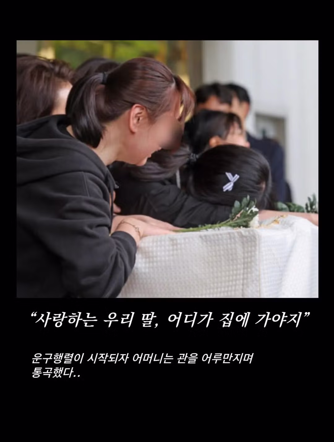 여고생의 마지막 등굣길 모습 - 뽐뿌 인기글 이미지 4 - 밈카세