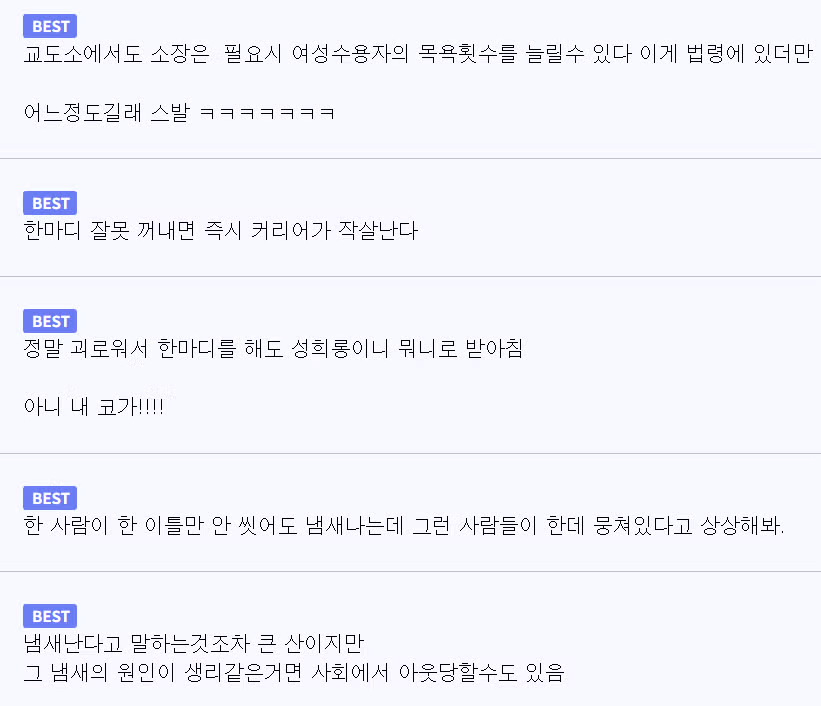 냄새나는 남직원보다 더 무서운 직장동료 유형 - 와이고수 인기글 이미지 2 - 밈카세