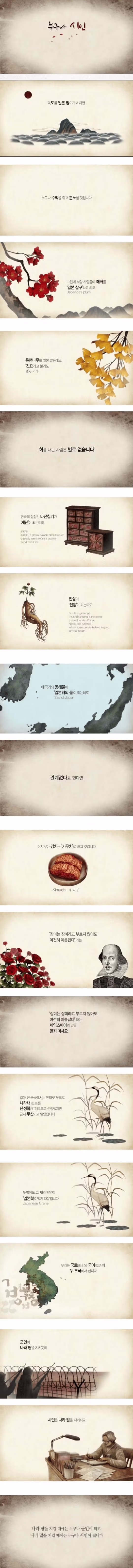 독도만 우리 것인게 아닙니다.jpg - 와이고수 인기글 이미지 1 - 밈카세