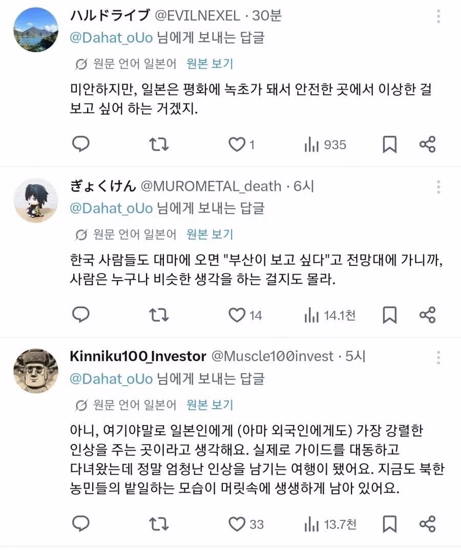 일본인들한테 인기라는 의외의 관광지. jpg - 개드립 인기글 이미지 3 - 밈카세