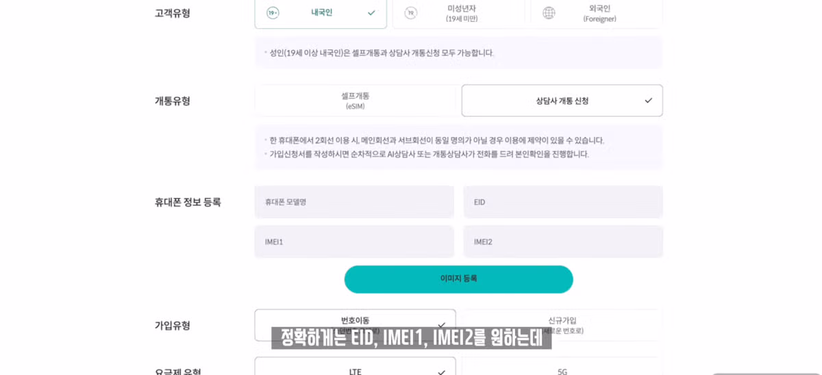 한국 eSIM이 유독 쓰레기 같은 이유 - 개드립 인기글 이미지 4 - 밈카세