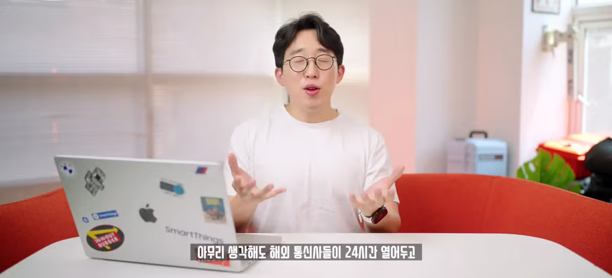한국 eSIM이 유독 쓰레기 같은 이유 - 개드립 인기글 이미지 16 - 밈카세