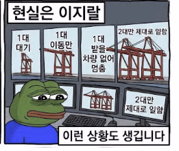 구토TV)항구는 사실 현실판 테트리스 지옥이다?? - 디시인사이드 인기글 이미지 13 - 밈카세