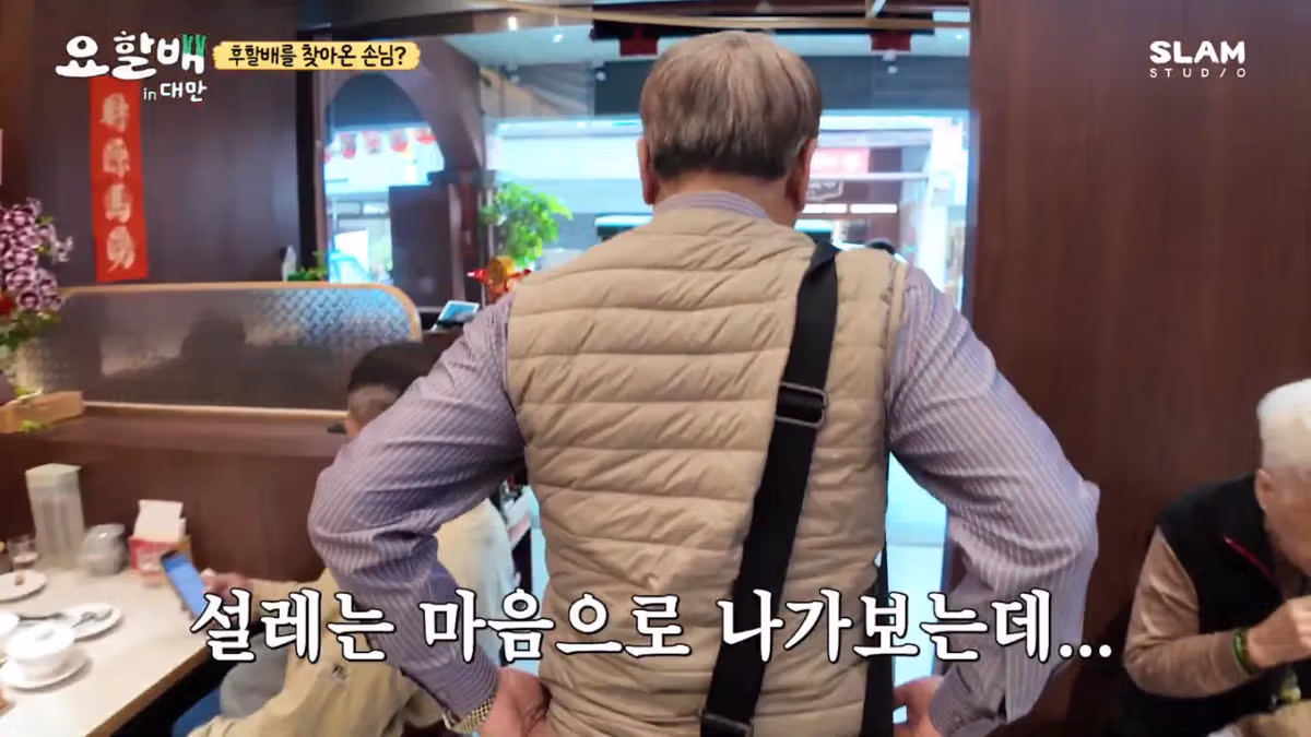 대만 촬영 중 친누나와 재회한 후덕죽 셰프 - 루리웹 인기글 이미지 14 - 밈카세