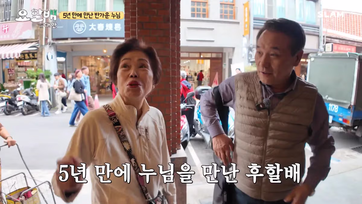 대만 촬영 중 친누나와 재회한 후덕죽 셰프 - 루리웹 인기글 이미지 18 - 밈카세