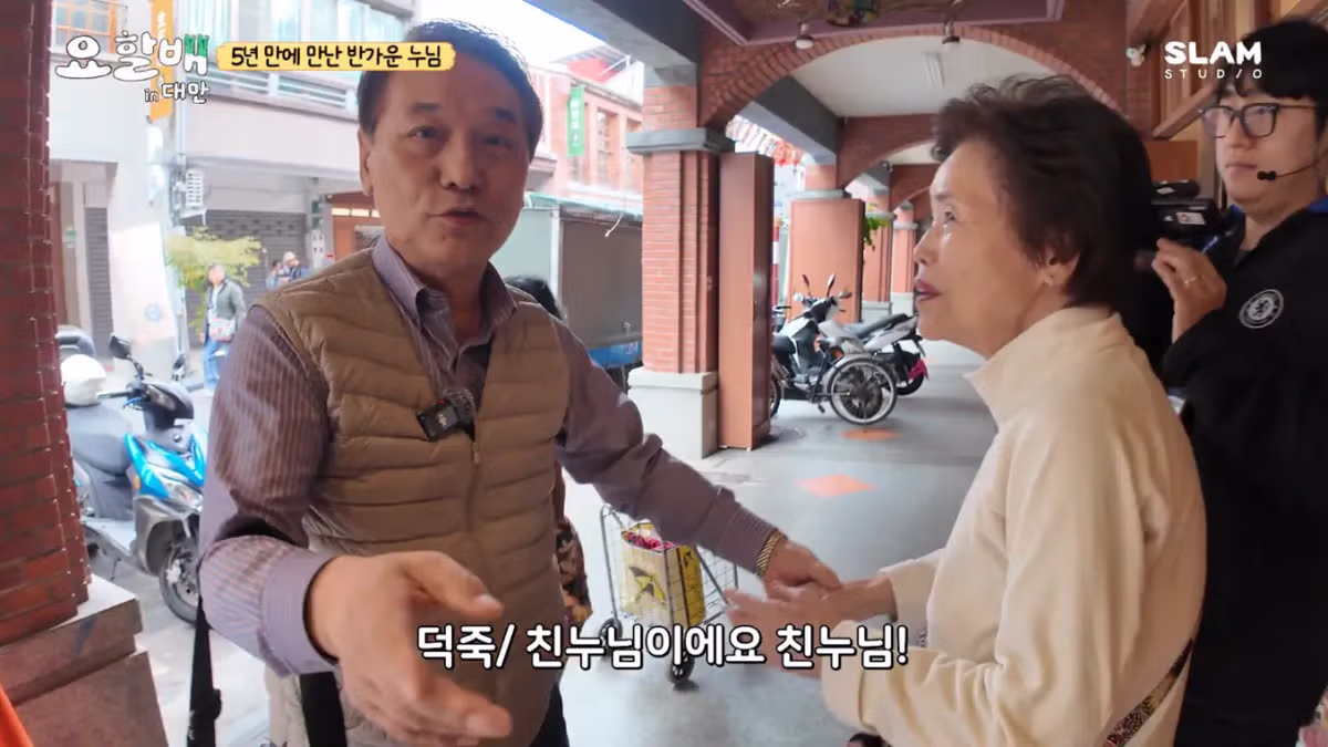 대만 촬영 중 친누나와 재회한 후덕죽 셰프 - 루리웹 인기글 이미지 19 - 밈카세