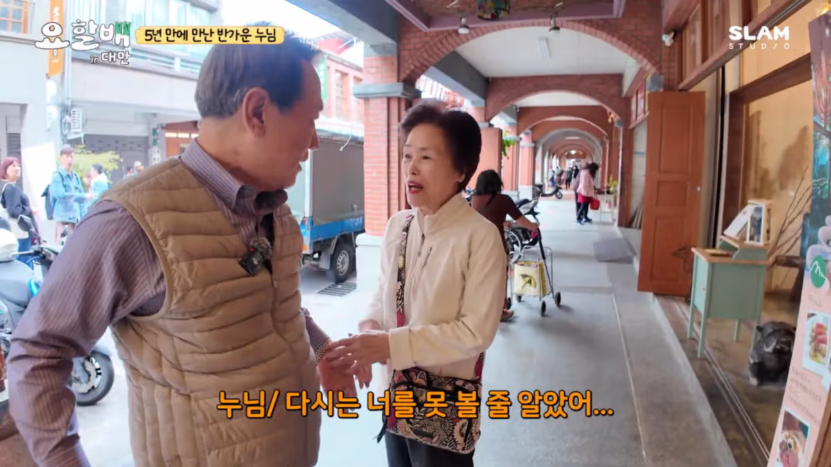대만 촬영 중 친누나와 재회한 후덕죽 셰프 - 루리웹 인기글 이미지 20 - 밈카세