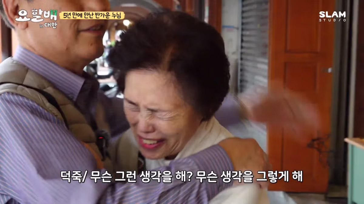 대만 촬영 중 친누나와 재회한 후덕죽 셰프 - 루리웹 인기글 이미지 22 - 밈카세