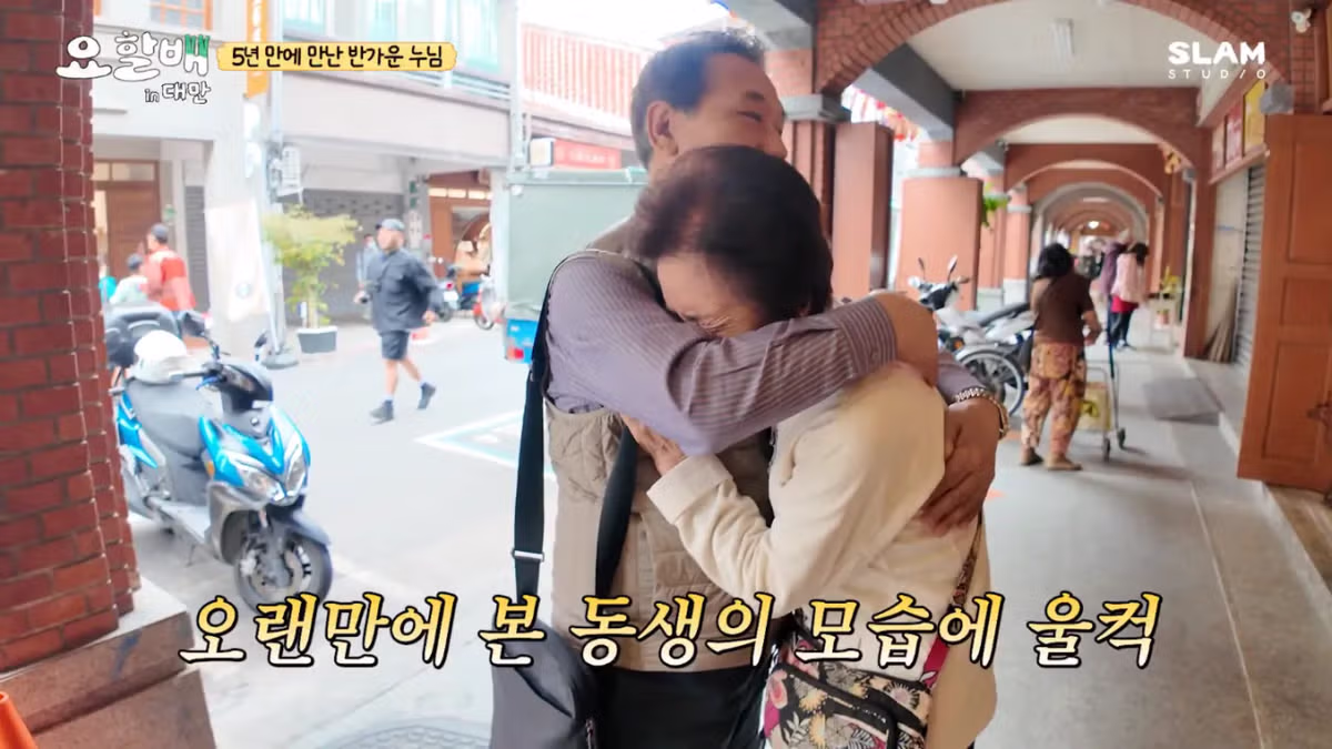 대만 촬영 중 친누나와 재회한 후덕죽 셰프 - 루리웹 인기글 이미지 23 - 밈카세