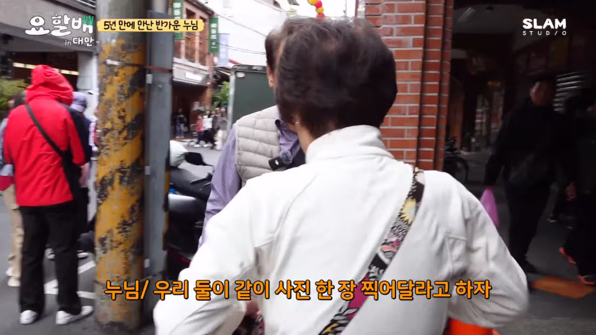 대만 촬영 중 친누나와 재회한 후덕죽 셰프 - 루리웹 인기글 이미지 31 - 밈카세