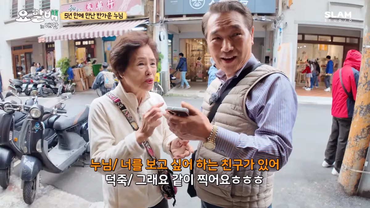 대만 촬영 중 친누나와 재회한 후덕죽 셰프 - 루리웹 인기글 이미지 32 - 밈카세