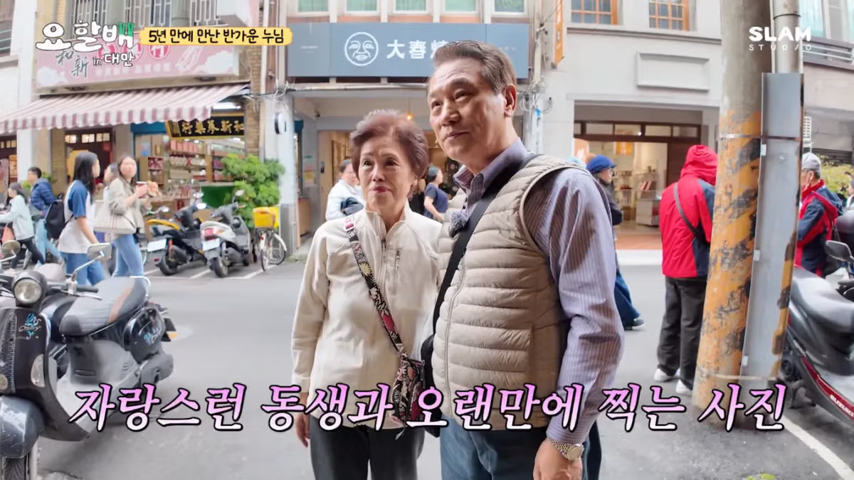 대만 촬영 중 친누나와 재회한 후덕죽 셰프 - 루리웹 인기글 이미지 35 - 밈카세