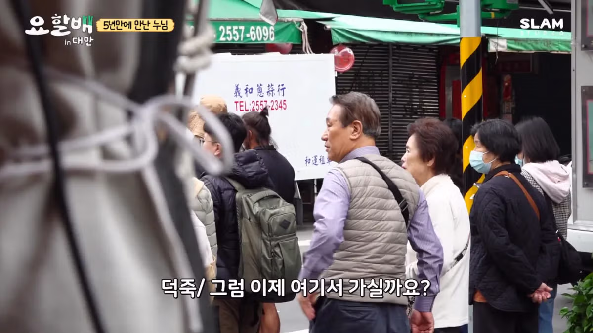 대만 촬영 중 친누나와 재회한 후덕죽 셰프 - 루리웹 인기글 이미지 43 - 밈카세