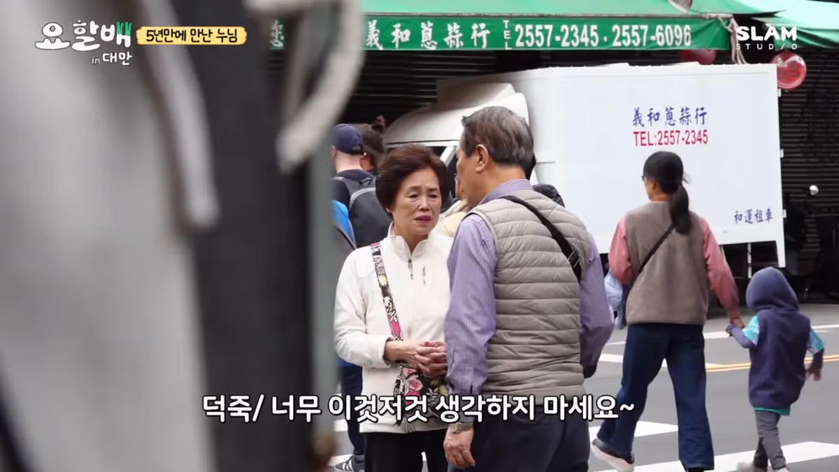 대만 촬영 중 친누나와 재회한 후덕죽 셰프 - 루리웹 인기글 이미지 45 - 밈카세