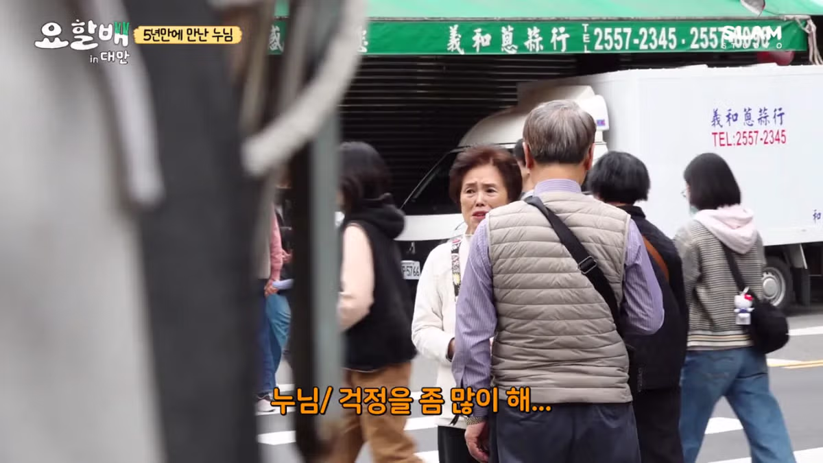 대만 촬영 중 친누나와 재회한 후덕죽 셰프 - 루리웹 인기글 이미지 46 - 밈카세