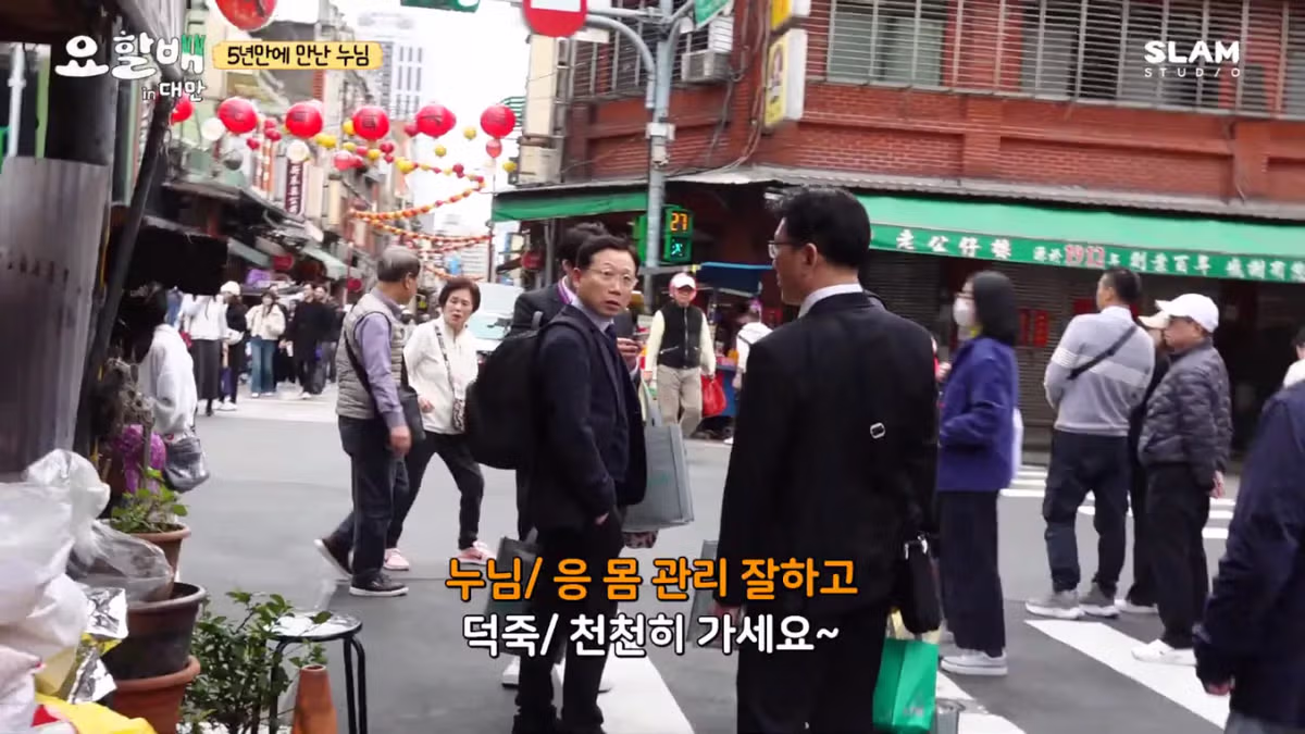 대만 촬영 중 친누나와 재회한 후덕죽 셰프 - 루리웹 인기글 이미지 49 - 밈카세