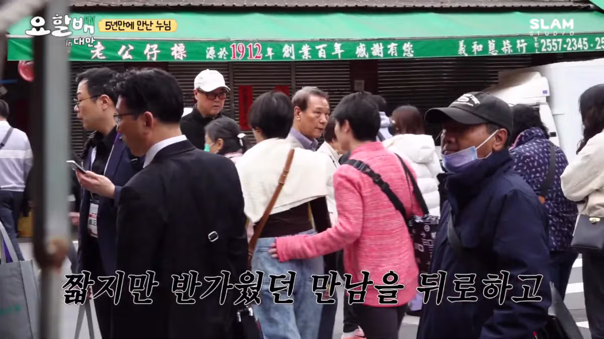 대만 촬영 중 친누나와 재회한 후덕죽 셰프 - 루리웹 인기글 이미지 51 - 밈카세