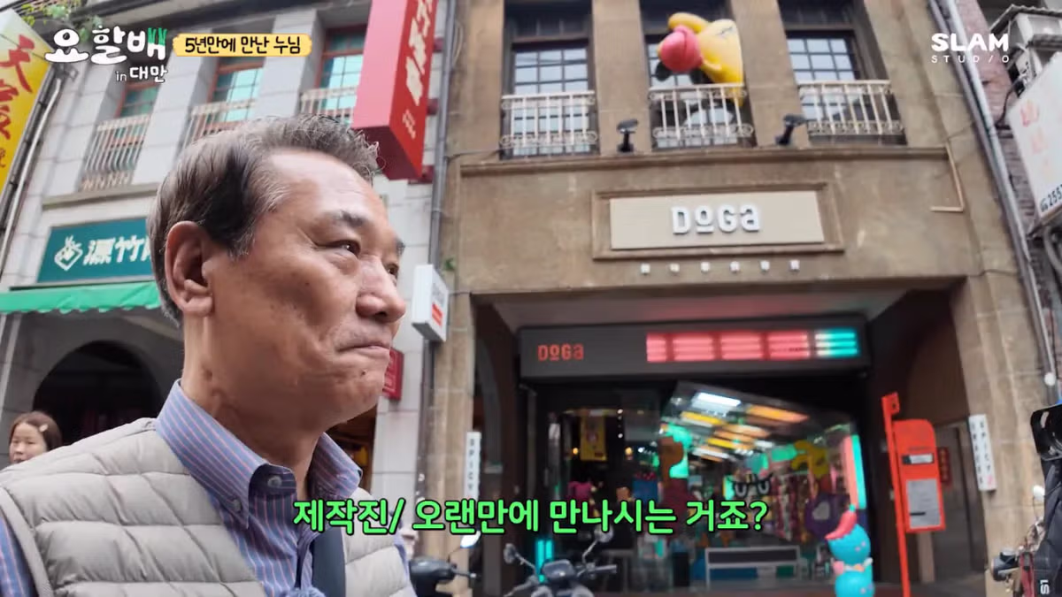 대만 촬영 중 친누나와 재회한 후덕죽 셰프 - 루리웹 인기글 이미지 53 - 밈카세