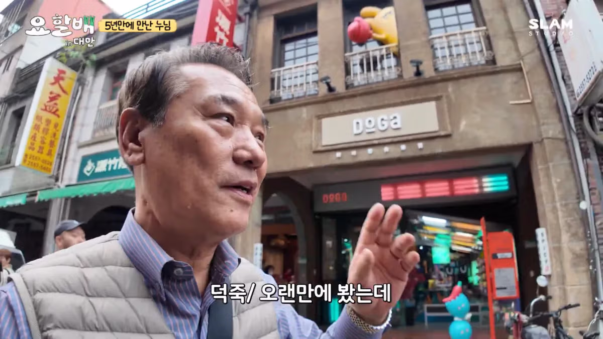 대만 촬영 중 친누나와 재회한 후덕죽 셰프 - 루리웹 인기글 이미지 54 - 밈카세