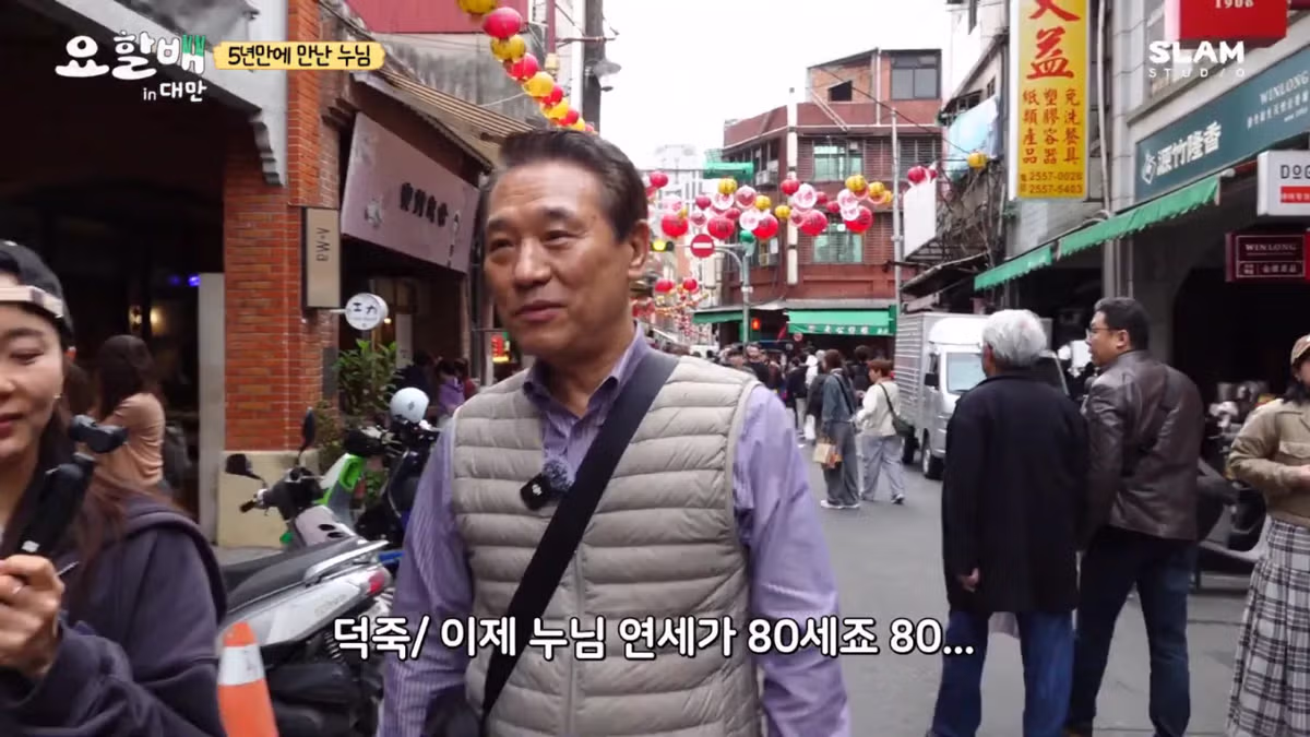 대만 촬영 중 친누나와 재회한 후덕죽 셰프 - 루리웹 인기글 이미지 55 - 밈카세