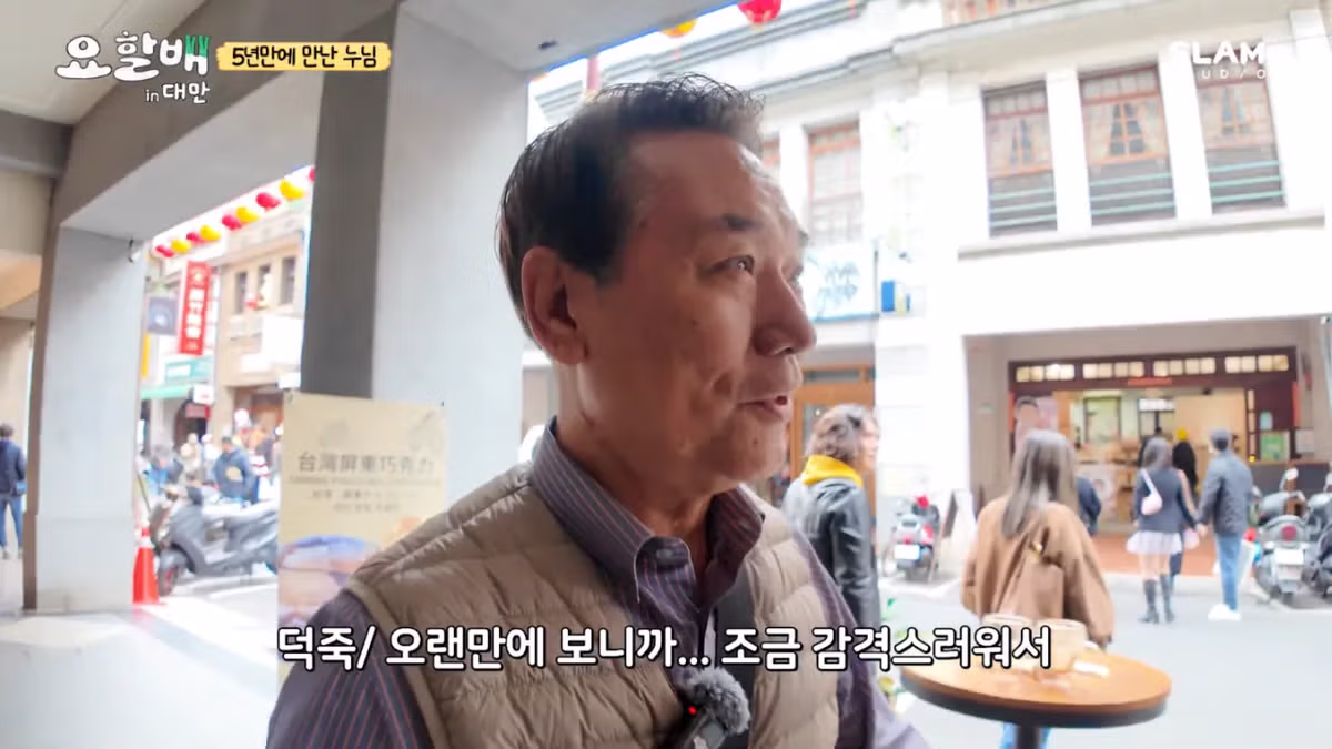 대만 촬영 중 친누나와 재회한 후덕죽 셰프 - 루리웹 인기글 이미지 56 - 밈카세