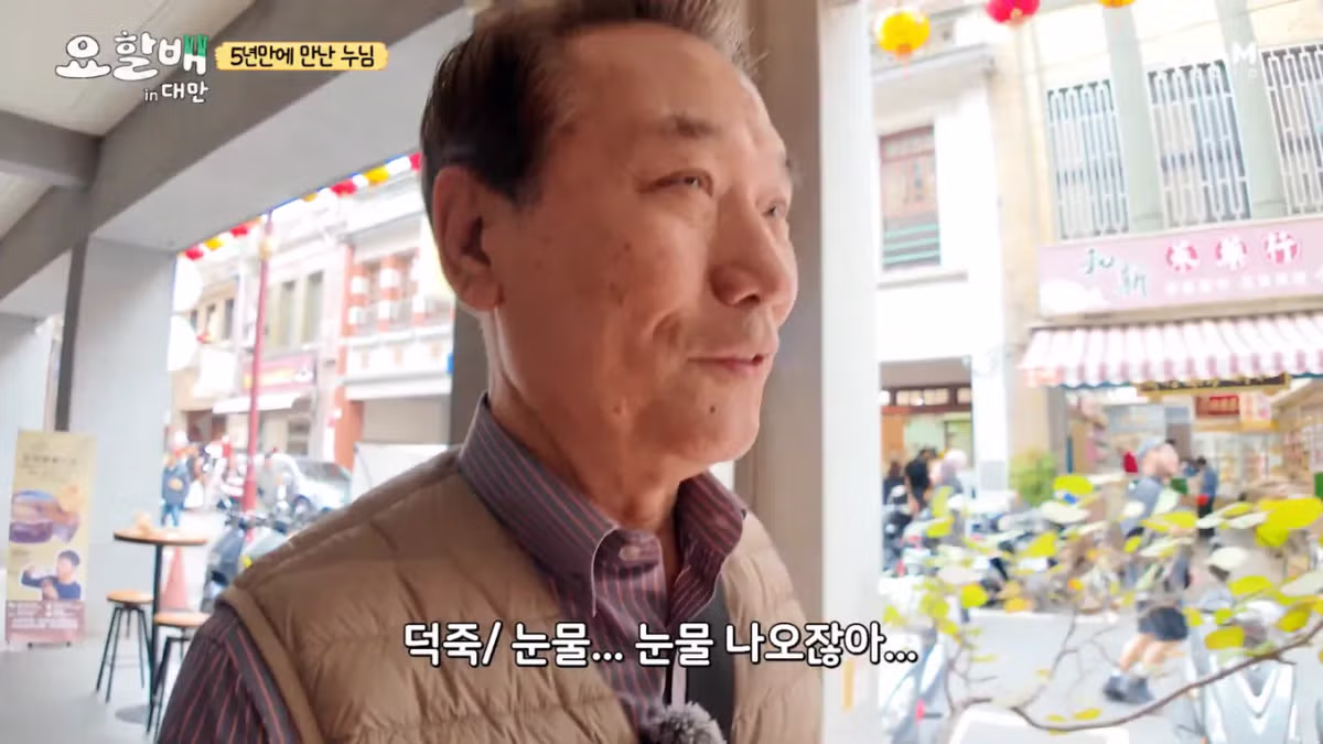 대만 촬영 중 친누나와 재회한 후덕죽 셰프 - 루리웹 인기글 이미지 57 - 밈카세