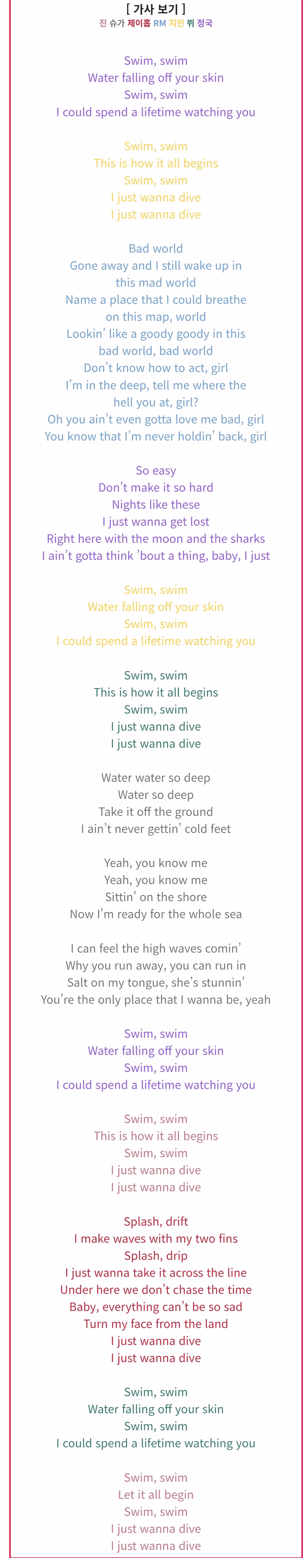 전체 가사가 영어로 된 노래를 부른다면 더 이상 우리는 bts가 아닐것이다 2