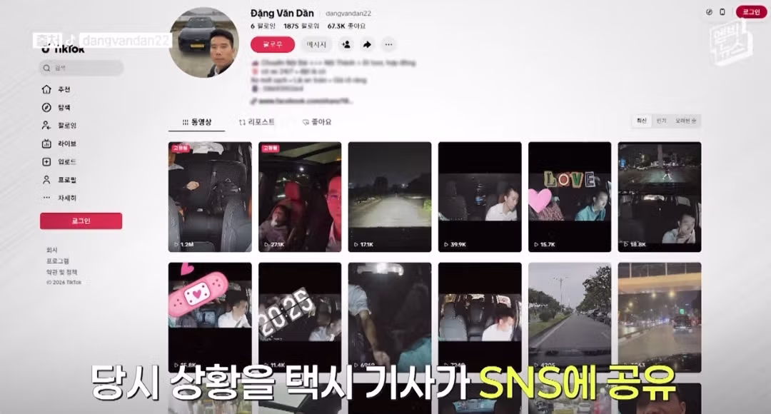 베트남 택시 한국인 관광객 사건의 후일담 - 개드립 인기글 이미지 14 - 밈카세