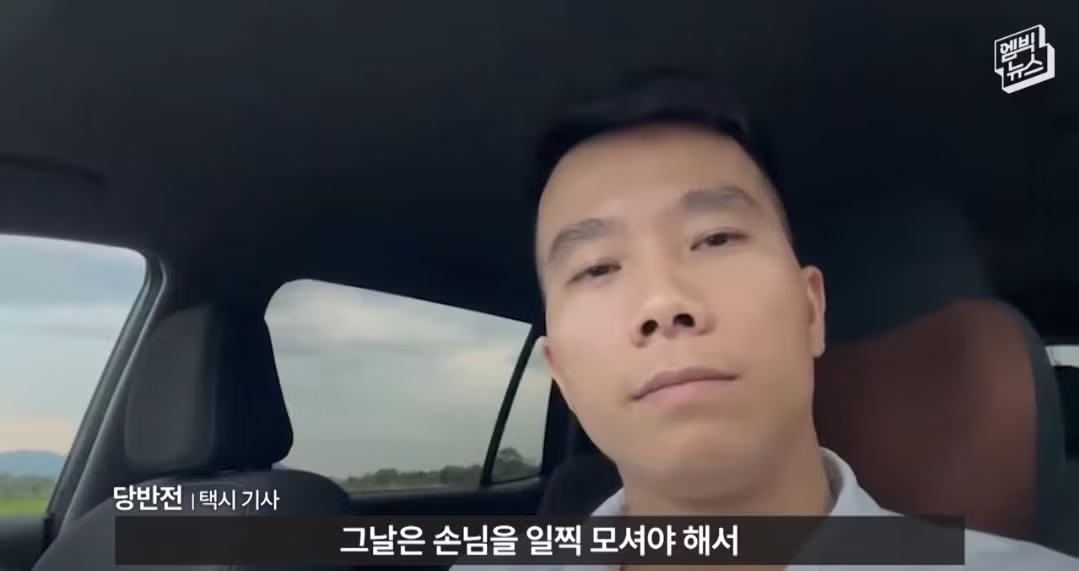 베트남 택시 한국인 관광객 사건의 후일담 - 개드립 인기글 이미지 17 - 밈카세