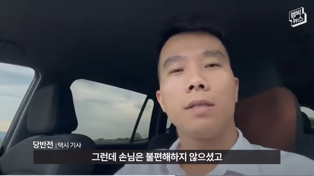 베트남 택시 한국인 관광객 사건의 후일담 - 개드립 인기글 이미지 23 - 밈카세