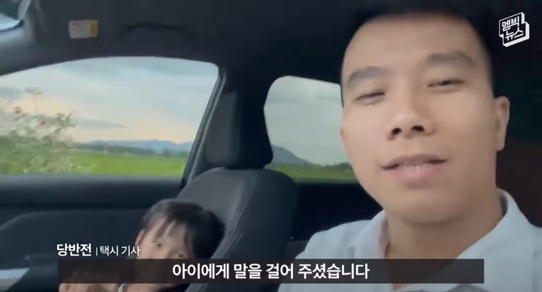 베트남 택시 한국인 관광객 사건의 후일담 - 개드립 인기글 이미지 25 - 밈카세