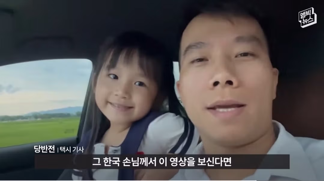 베트남 택시 한국인 관광객 사건의 후일담 - 개드립 인기글 이미지 26 - 밈카세