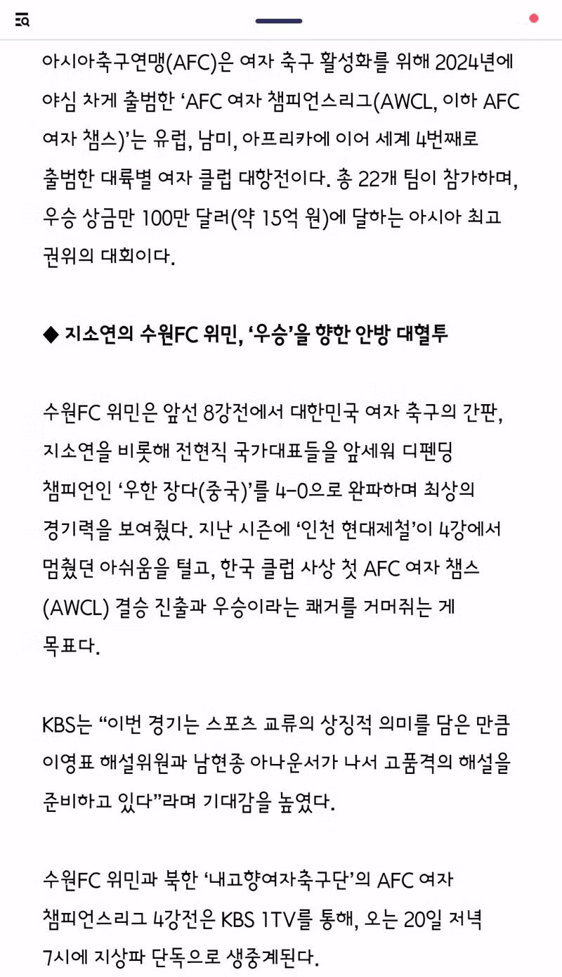 KBS, 역사적인 ‘남북 축구 맞대결’ 지상파 단독 생중계 - 클리앙 인기글 이미지 2 - 밈카세